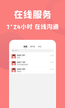 康云管家
