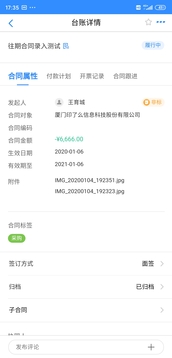 合同管家