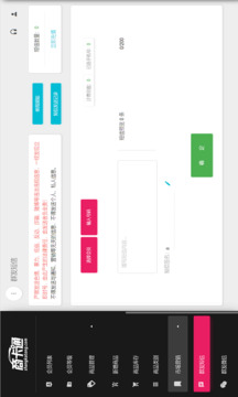 商卡通会员管理Pad