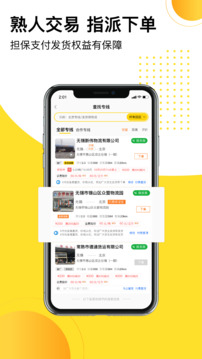 发货帮