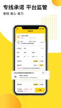 发货帮