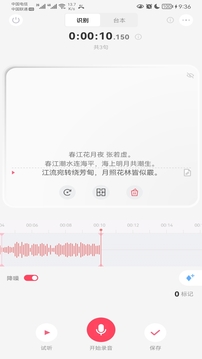 生音录音