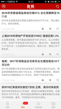 观点