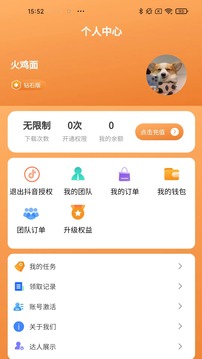 星抖链精选