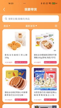 星抖链精选
