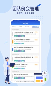 科研星