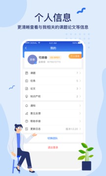 科研星