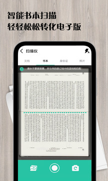 扫描王全能王