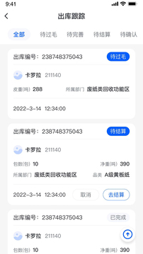 收废宝