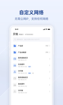 贝锐蒲公英企业版