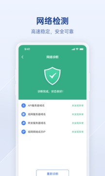 贝锐蒲公英企业版