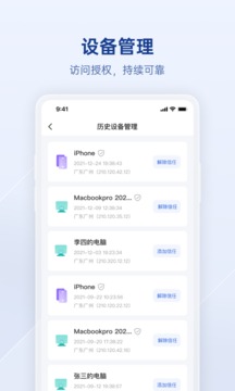贝锐蒲公英企业版