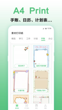 打印纸