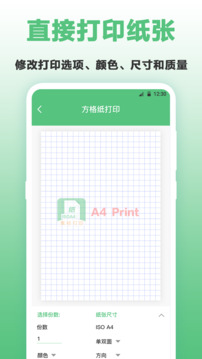 打印纸