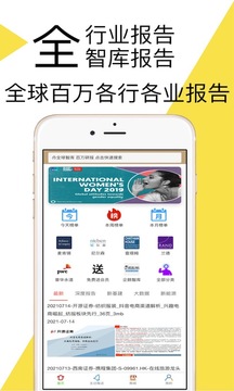 研报客