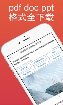 研报客