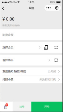 商卡通会员管理