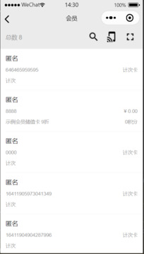 商卡通会员管理