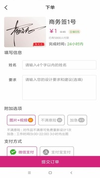 艺术签名设计大师