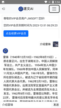 JWProtect