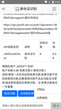 JWProtect
