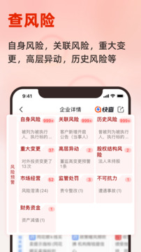 快查