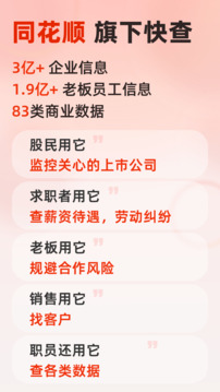 快查