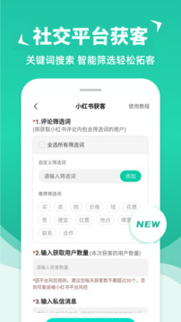 消息群发