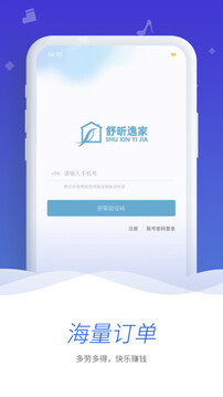 舒昕逸家服务端