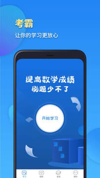 高一数学