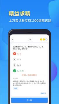 高一数学