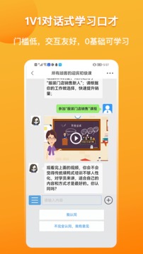 销售好口才