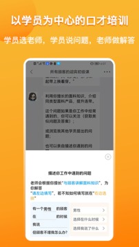 销售好口才