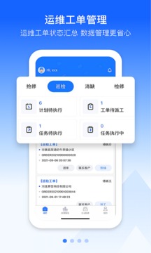 优易能-员工端