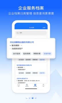 优易能-员工端