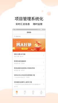 劳得多