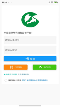 鄂能监管