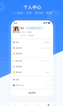知行CRM