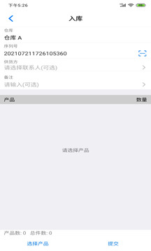 诺动库存