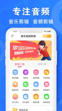 音频剪辑制作
