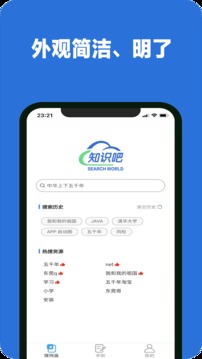 知识吧