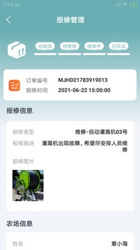 益农智云