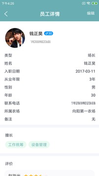 益农智云