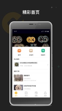 满币
