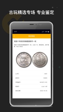 满币