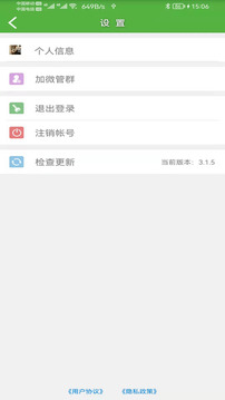 微管