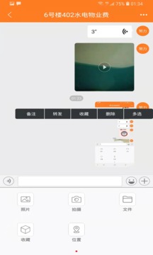 我说你记