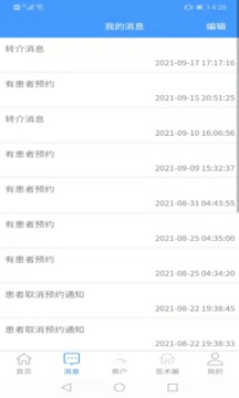 晓艾医生端