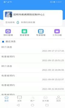 晓艾医生端