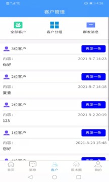 晓艾医生端